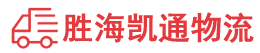 潮州到江北区物流公司